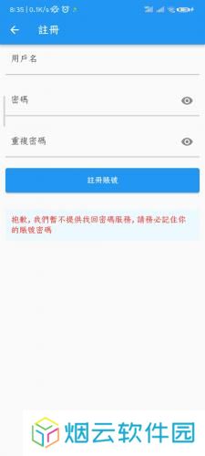 拷贝漫画官方版安装包注册账号