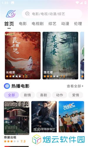 火影影视