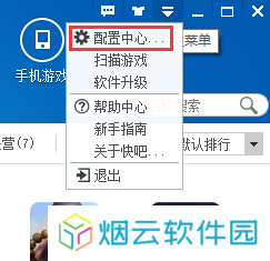 快吧游戏盒VIP会员账号共享版