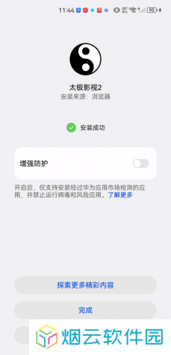 太极影视app