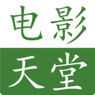 电影天堂app官方下载