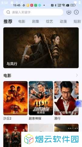 看世界免费追剧软件