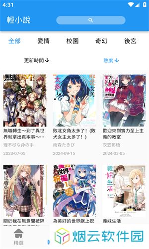 拷贝漫画
