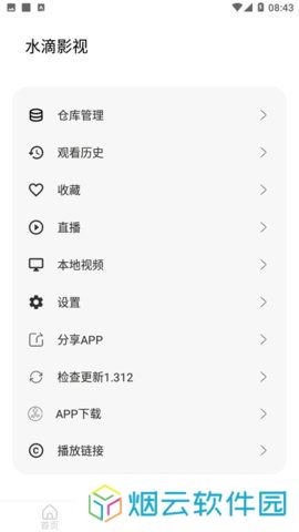 水滴影视App下载