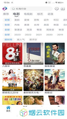 热剧猫TV版下载