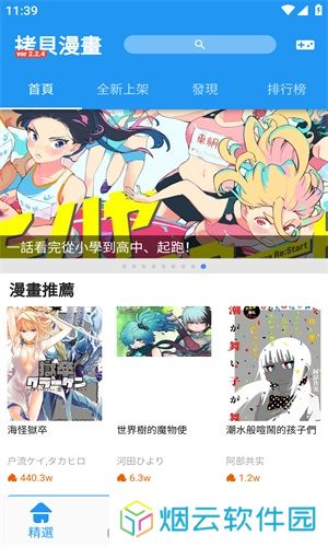 copy漫画最新版