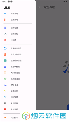 清浊