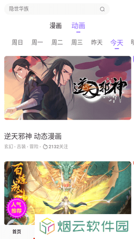 樱花漫画无删减版免费下载