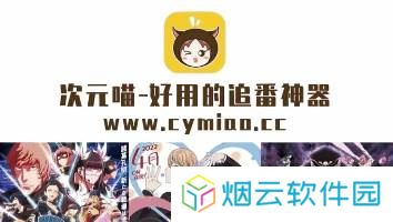 次元喵