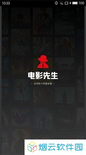电影先生免费追剧在线观看完整版