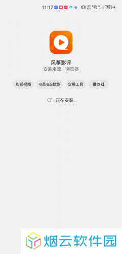 风筝影视免费追剧