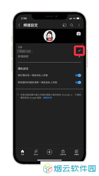 油管youtube官网版安装包更改频道名