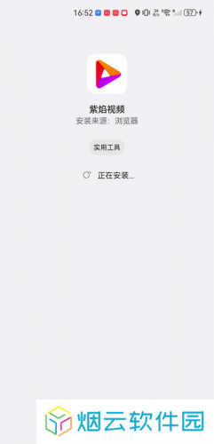 紫焰视频官方版