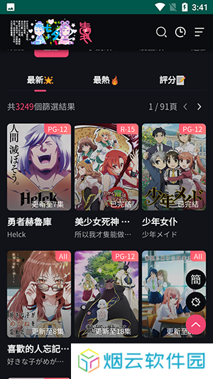 妖精动漫漫画app弹窗阅读版