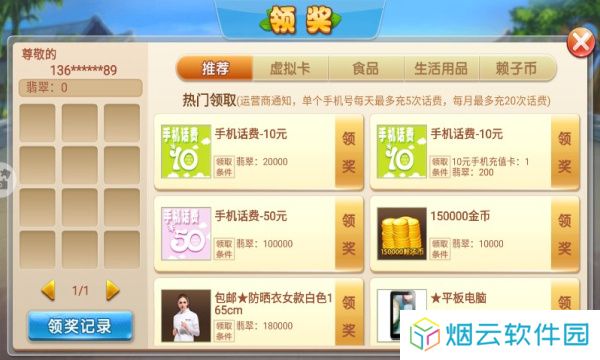 拱猪手机版免费下载