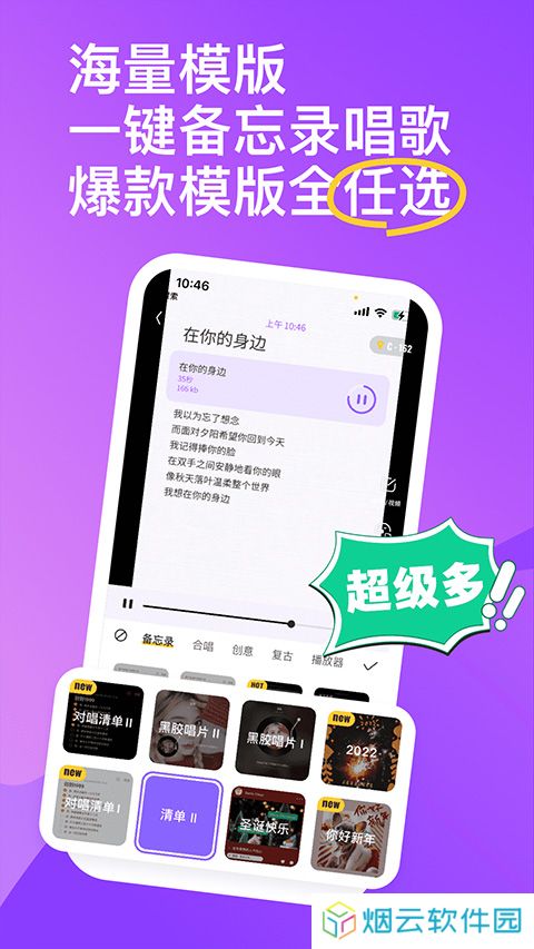 回森安装包