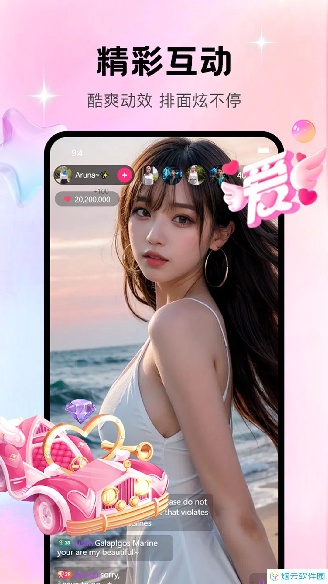 顶级直播app下载