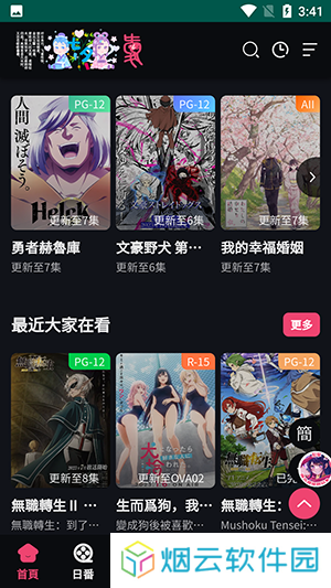 妖精动漫漫画app弹窗阅读版
