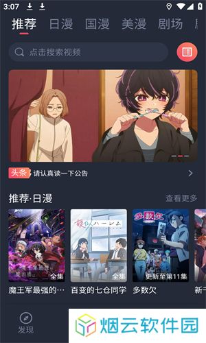 次元喵动漫