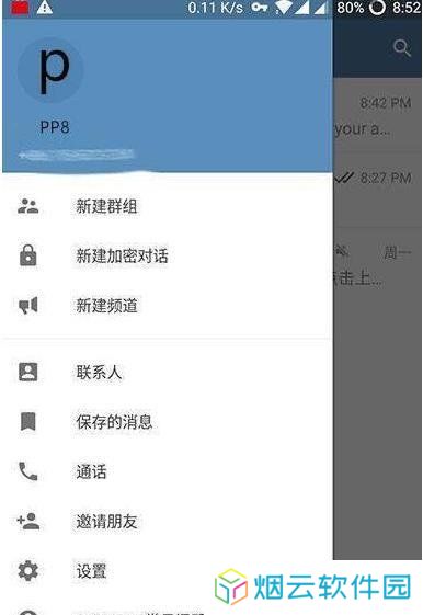 telegraph中文官方版下载安卓