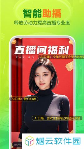 OBS直播app下载