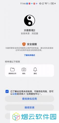 太极影视在线播放