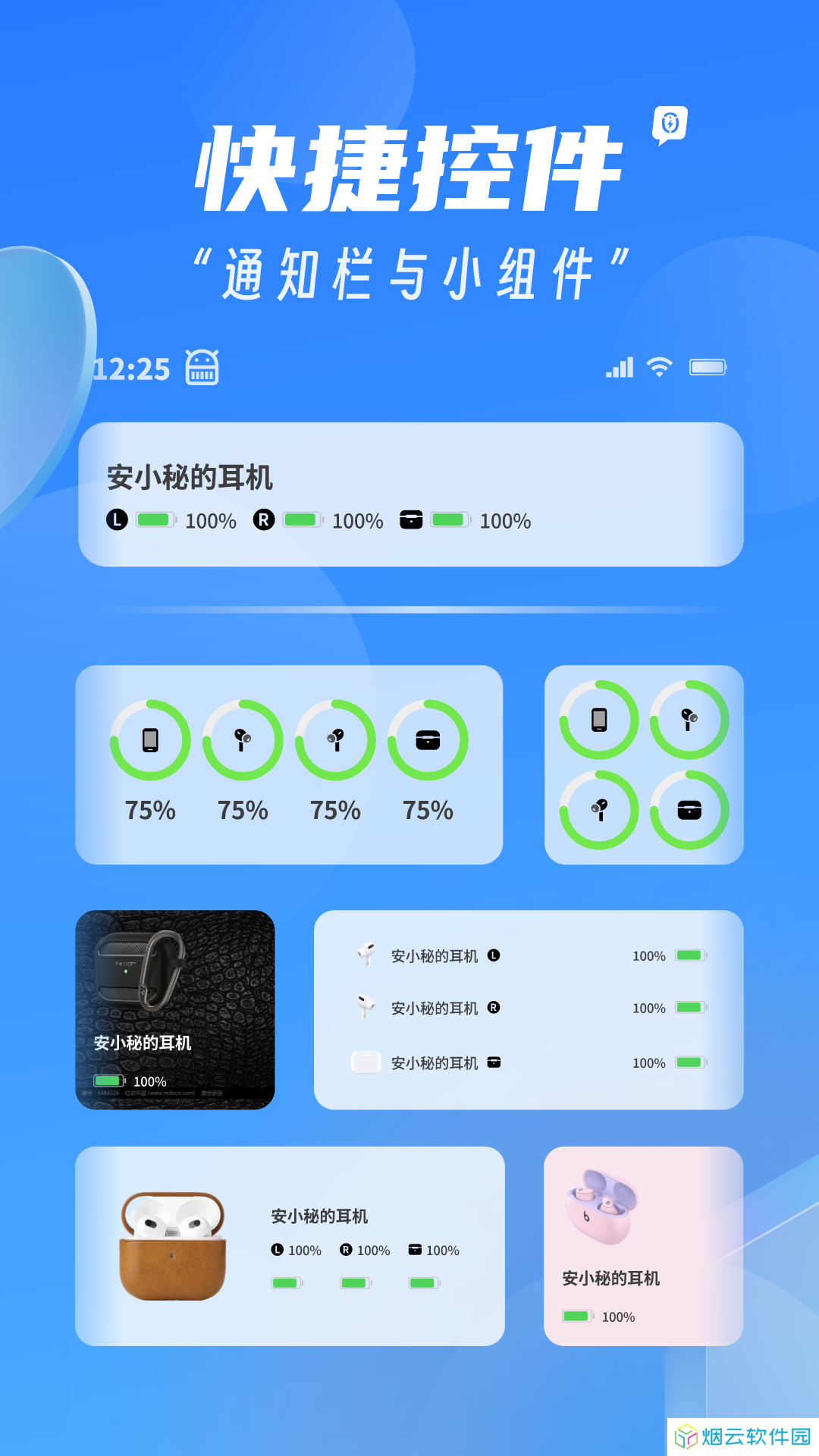 AndPods会员版解锁