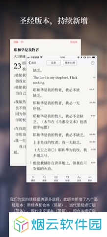 老版读圣经鸽子版下载
