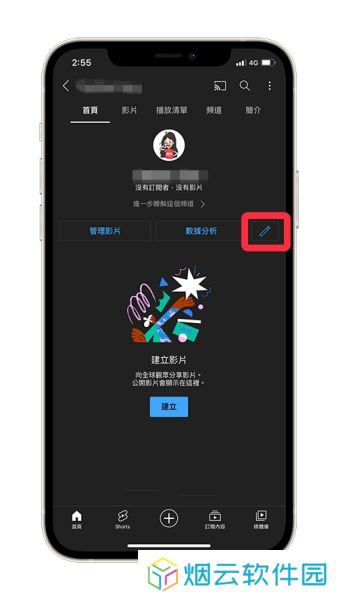 油管youtube官网版安装包更改频道名