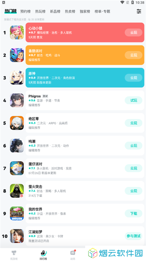 top top游戏中心