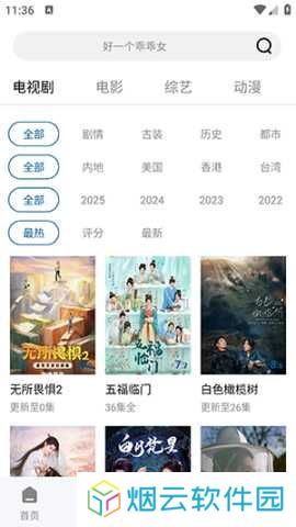溏心视频app下载