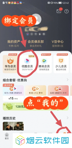 优酷国际版