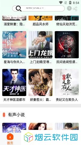 蓝莓听书官方版