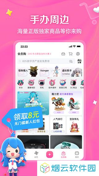 哔哩哔哩动画