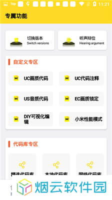 极速CN画质怪兽2.0下载
