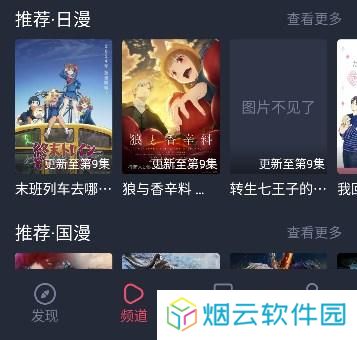 次元喵动漫