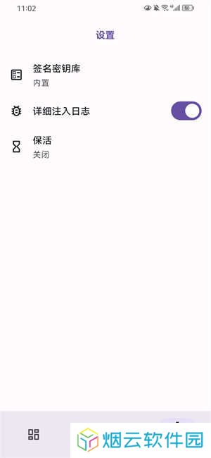 opatch框架微x模块