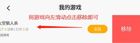 233乐园正版删除游戏