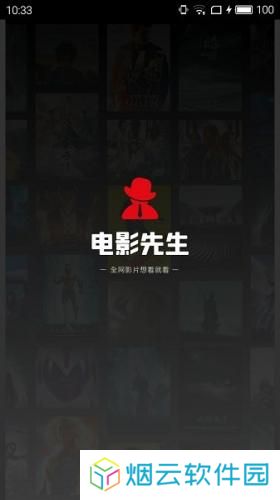 电影先生电视剧