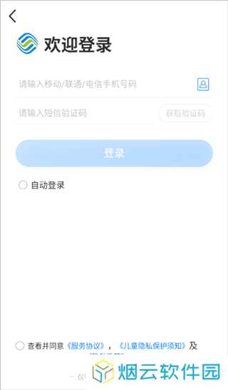 中国移动云南怎么查账单