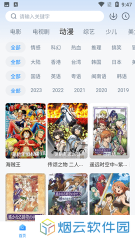 零零七官方正版下载