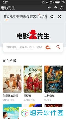电影先生免费追剧在线观看完整版