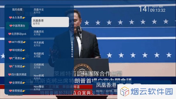 宝全直播tv电视盒子最新版下载