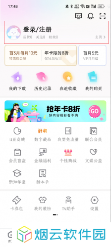 优酷国际版