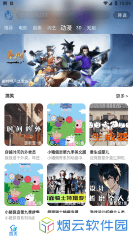 兔米追剧app下载