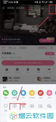 哔哩哔哩动画