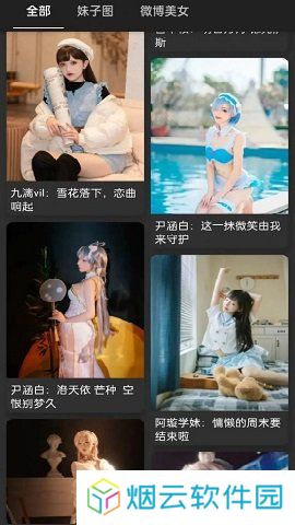 人人迷App下载