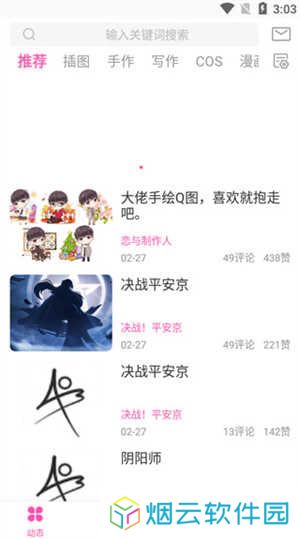 AO3官方正版使用教程截图2