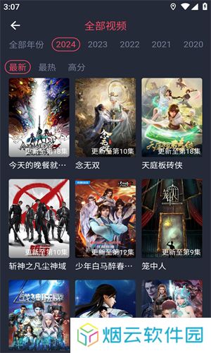 次元喵动漫