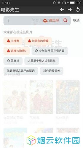 电影先生免费追剧在线观看完整版
